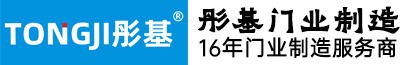 東莞彤基門(mén)業(yè)制造有限公司